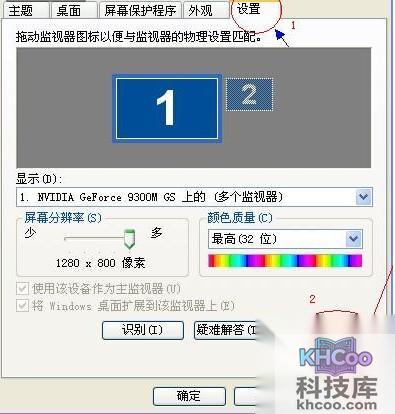 电脑屏幕闪烁与屏幕抖动怎么办1 电脑屏幕闪烁与屏幕抖动怎么办1