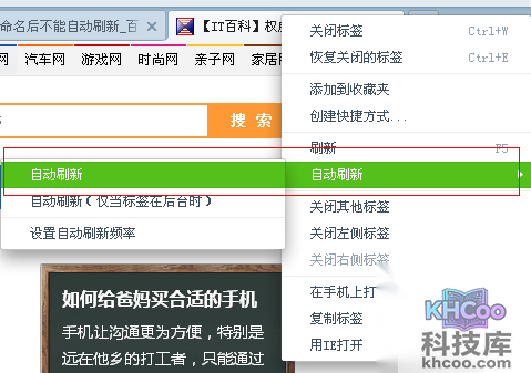 网页不能自动刷新怎么办 网页不能自动刷新怎么办