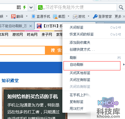 网页不能自动刷新怎么办 网页不能自动刷新怎么办