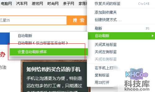 网页不能自动刷新怎么办 网页不能自动刷新怎么办