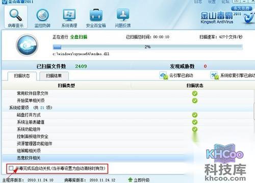 电脑自动关机与重启是什么原因1