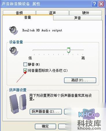 电脑没声音怎么办2