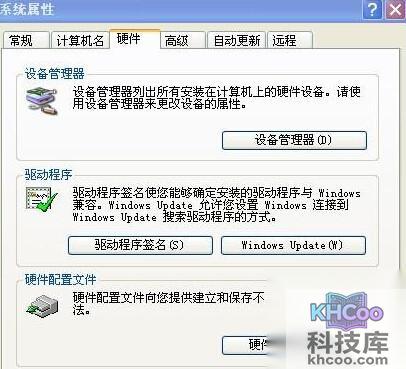 电脑没声音怎么办3