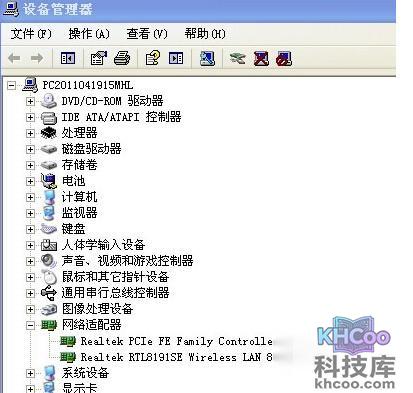 电脑没声音怎么办4