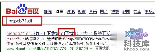 电脑缺少dll文件怎么办