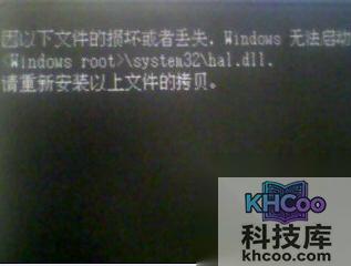 电脑hal.dll丢失怎么办 电脑hal.dll丢失怎么办
