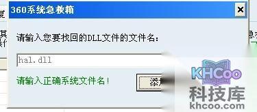 电脑hal.dll丢失怎么办 电脑hal.dll丢失怎么办