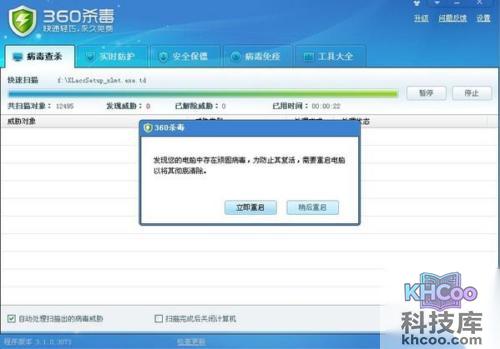 电脑杀毒后不断重启怎么办 电脑杀毒后不断重启怎么办