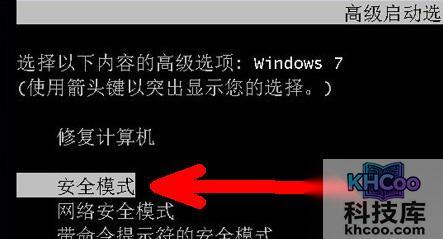电脑开机后不显示桌面怎么办4