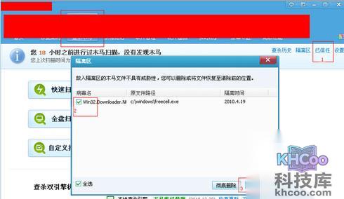 电脑开机后不显示桌面怎么办5