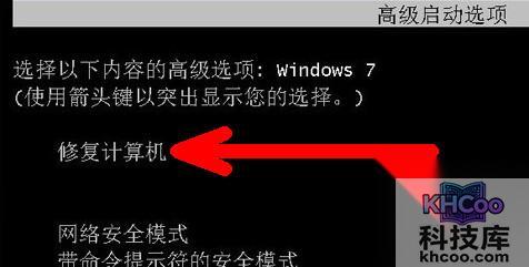 电脑开机后不显示桌面怎么办7