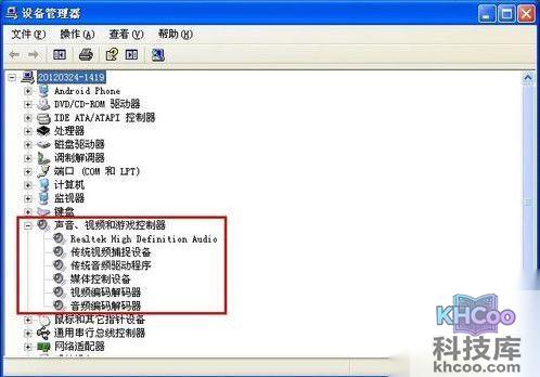电脑没声音怎么办_查看声音视频游戏控制器 电脑没声音怎么办_查看声音视频游戏控制器