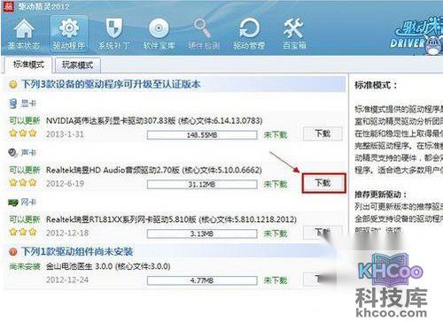 电脑没声音怎么办_更新声卡驱动 电脑没声音怎么办_更新声卡驱动