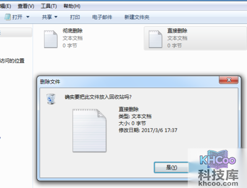 彻底删除文件 彻底删除文件