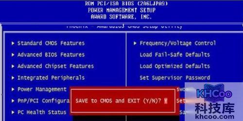 bois设置 bois设置
