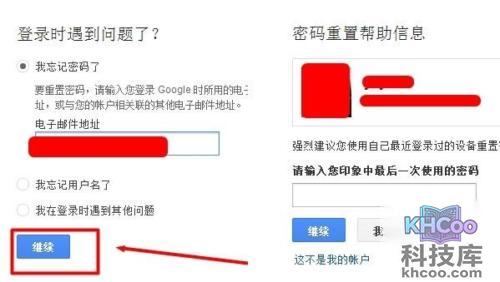 gmail邮箱忘记密码 gmail邮箱忘记密码