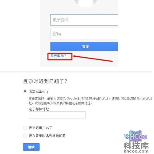 gmail邮箱忘记密码 gmail邮箱忘记密码