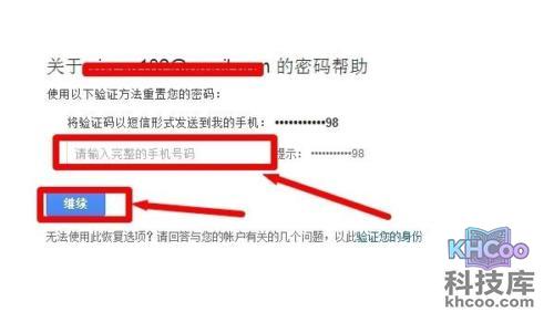 gmail邮箱忘记密码 gmail邮箱忘记密码