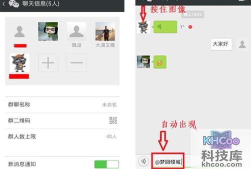 微博、微信群、QQ群怎么@别人? 微博、微信群、QQ群怎么@别人?