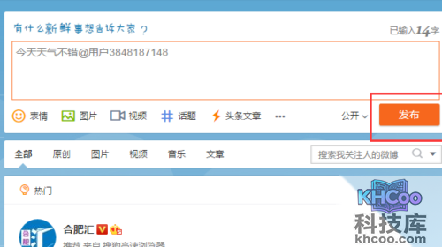 微博、微信群、QQ群怎么@别人? 微博、微信群、QQ群怎么@别人?