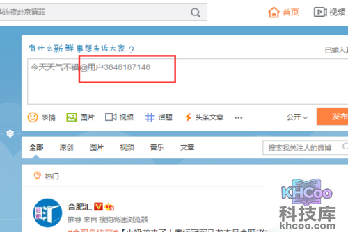 微博、微信群、QQ群怎么@别人? 微博、微信群、QQ群怎么@别人?