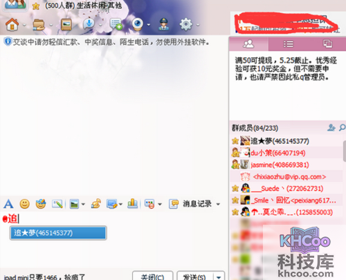 微博、微信群、QQ群怎么@别人 微博、微信群、QQ群怎么@别人