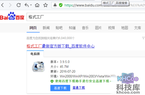 怎么转换视频格式