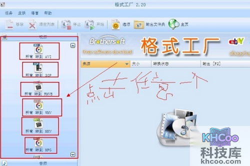 怎么转换视频格式