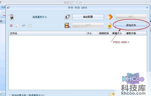 怎么转换视频格式