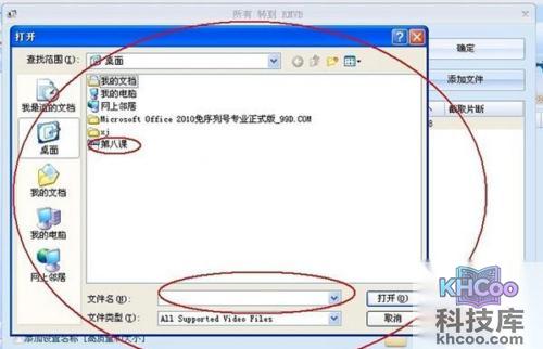 怎么转换视频格式