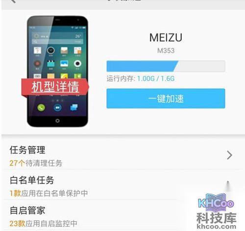 【LBE安全大师和360哪个好】手机加速对比1 【LBE安全大师和360哪个好】手机加速对比1