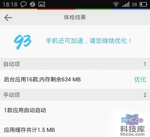 【LBE安全大师和360哪个好】手机体检1 【LBE安全大师和360哪个好】手机体检1