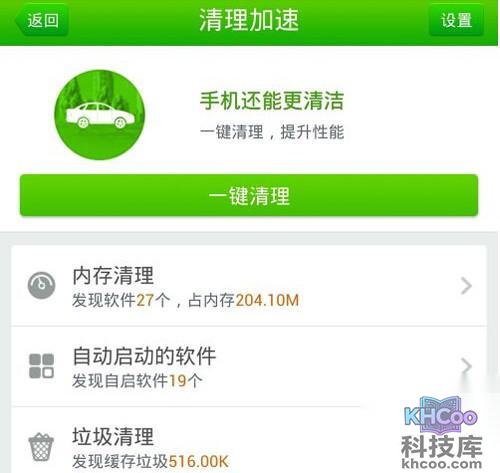 【LBE安全大师和360哪个好】手机加速对比2 【LBE安全大师和360哪个好】手机加速对比2