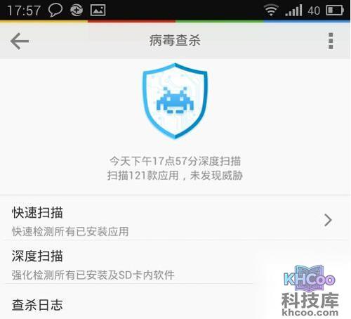 【LBE安全大师和360哪个好】杀病毒能力1 【LBE安全大师和360哪个好】杀病毒能力1