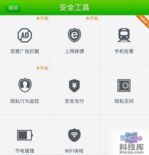 【LBE安全大师和360哪个好】特色功能对比2 【LBE安全大师和360哪个好】特色功能对比2