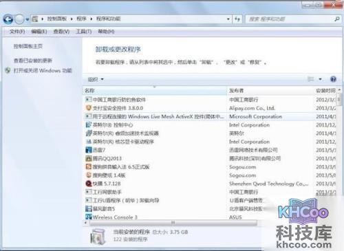 添加或删除程序