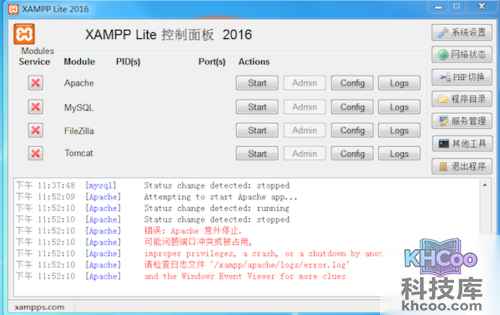 端口被占用 端口被占用