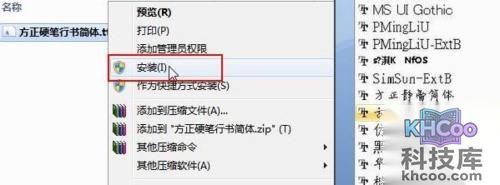 字体怎么安装 字体怎么安装