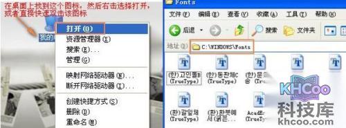字体怎么安装 字体怎么安装