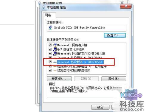 如何修改ip地址