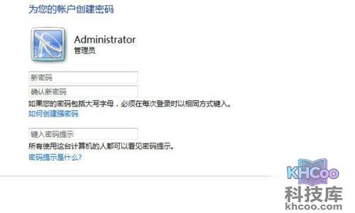 如何设置开机密码 如何设置开机密码