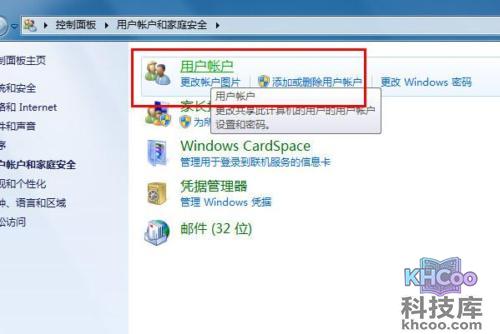 如何设置开机密码 如何设置开机密码