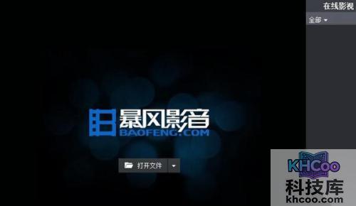 播放器哪个最好用 播放器哪个最好用