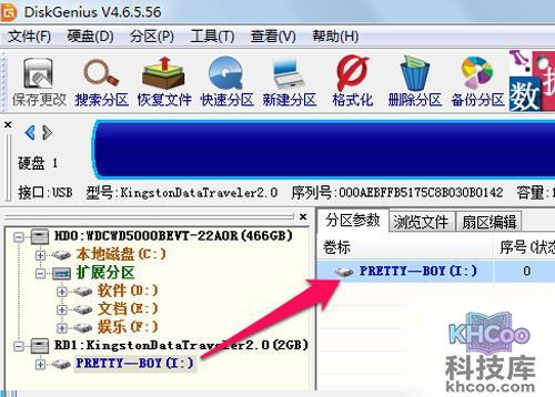 diskgenius怎么用 diskgenius怎么用