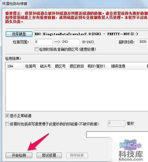 diskgenius怎么用 diskgenius怎么用