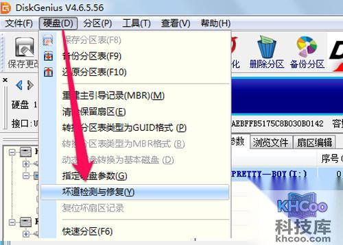 diskgenius怎么用 diskgenius怎么用