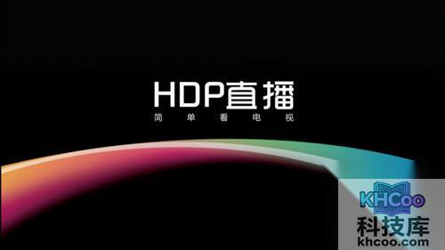 【安卓电视】HDP直播