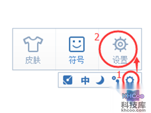 点击手心输入法后方的齿轮图标