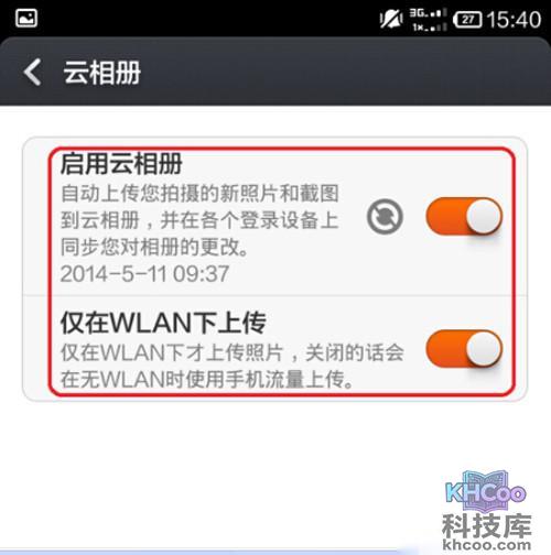 【小米云相册登陆】步骤4 【小米云相册登陆】步骤4