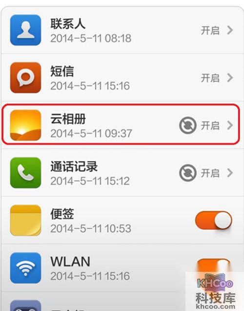 【小米云相册登陆】步骤3 【小米云相册登陆】步骤3
